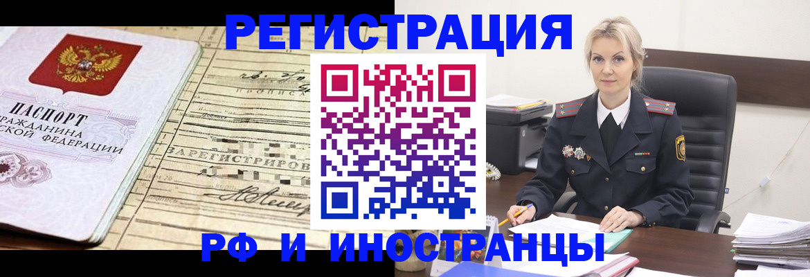 прописка регистрация в Губкинском